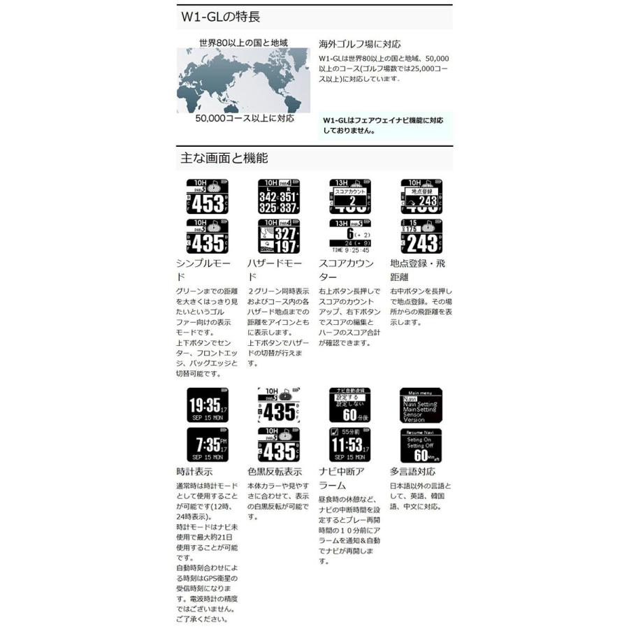 ShotNavi（ショットナビ） 送料無料 W1-GL ゴルフナビGPS Shot Navi W1