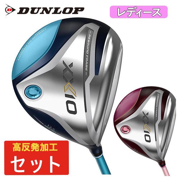 (高反発加工セット・レディース)ダンロップ DUNLOP  XXIO12 ゼクシオ12 ドライバー ゼクシオMP1200L 純正カーボンシャフト｜daiichigolf