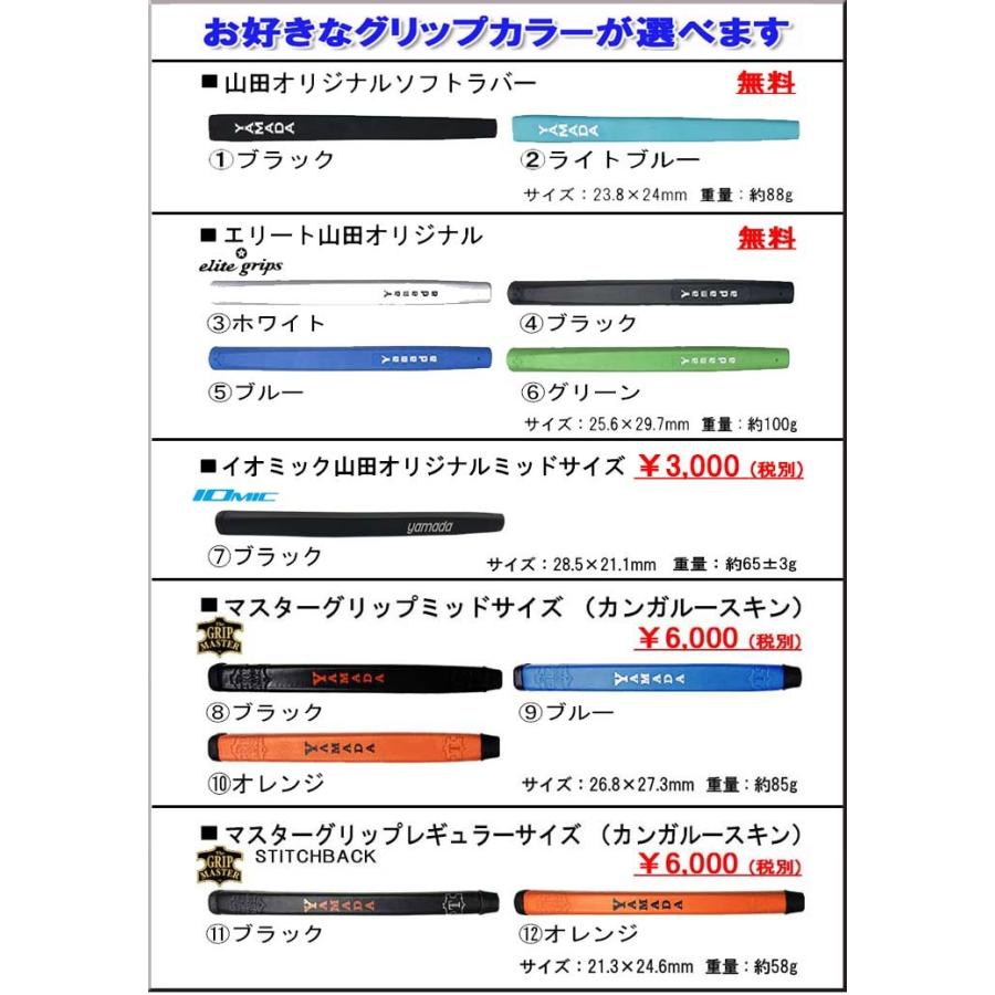 山田パター (レフティー・左用) 山田パター工房 マシンミルドシリーズ