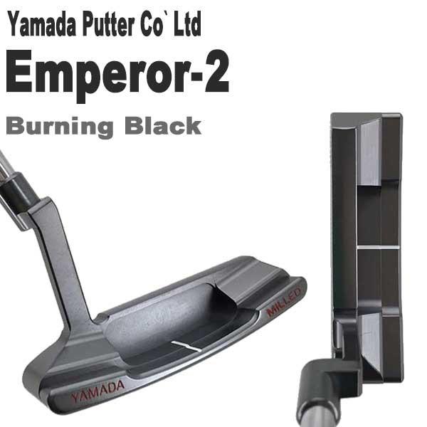 山田パター工房 マシンミルドシリーズ エンペラー2 バーニングブラック パター Emperor2 Burning Black