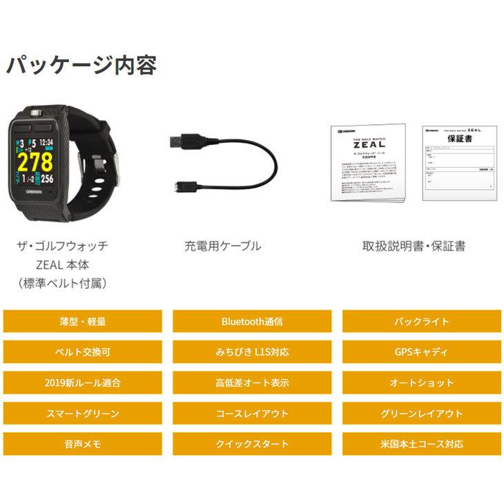 グリーンオン ザ・ゴルフウォッチ ジール G016 腕時計型 GPSゴルフナビ GREENON THE GOLF WATCH ZEAL あすつく｜daiichigolf｜17