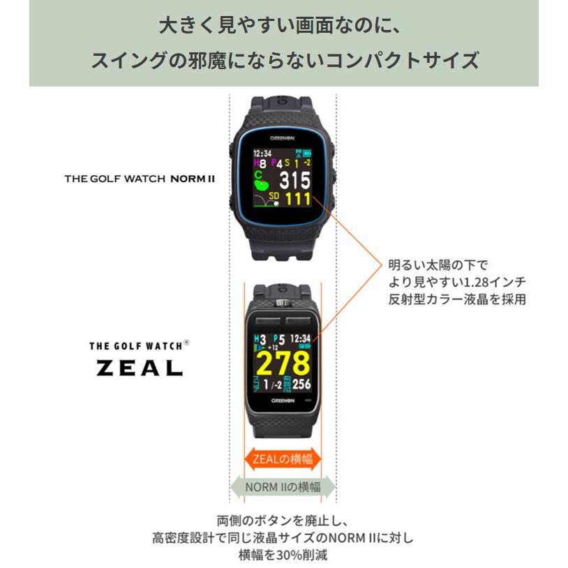 グリーンオン ザ・ゴルフウォッチ ジール G016 腕時計型 GPSゴルフナビ GREENON THE GOLF WATCH ZEAL あすつく｜daiichigolf｜07