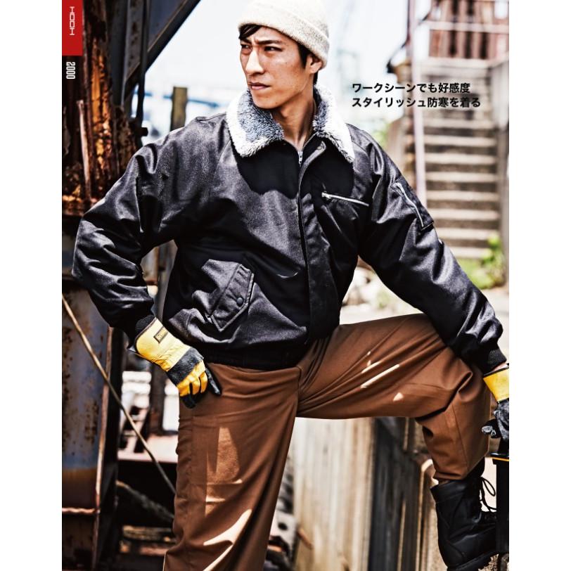 00 防寒ブルゾン 冬の定番 ドカジャン Hooh 鳳皇 村上被服 作業服 仕事着 防寒着 冬用ジャンパー 防寒アウター 00 仕事着屋 大事朗 Net 通販 Yahoo ショッピング