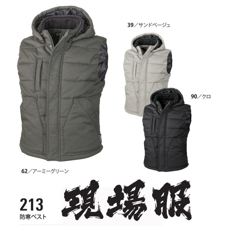 213 防寒ベスト 綿100 ヘリンボーン素材のカジュアル防寒ベスト 現場服 ジーベック Xebec 防寒着 冬用作業服 作業着 仕事着 213 仕事着屋 大事朗 Net 通販 Yahoo ショッピング