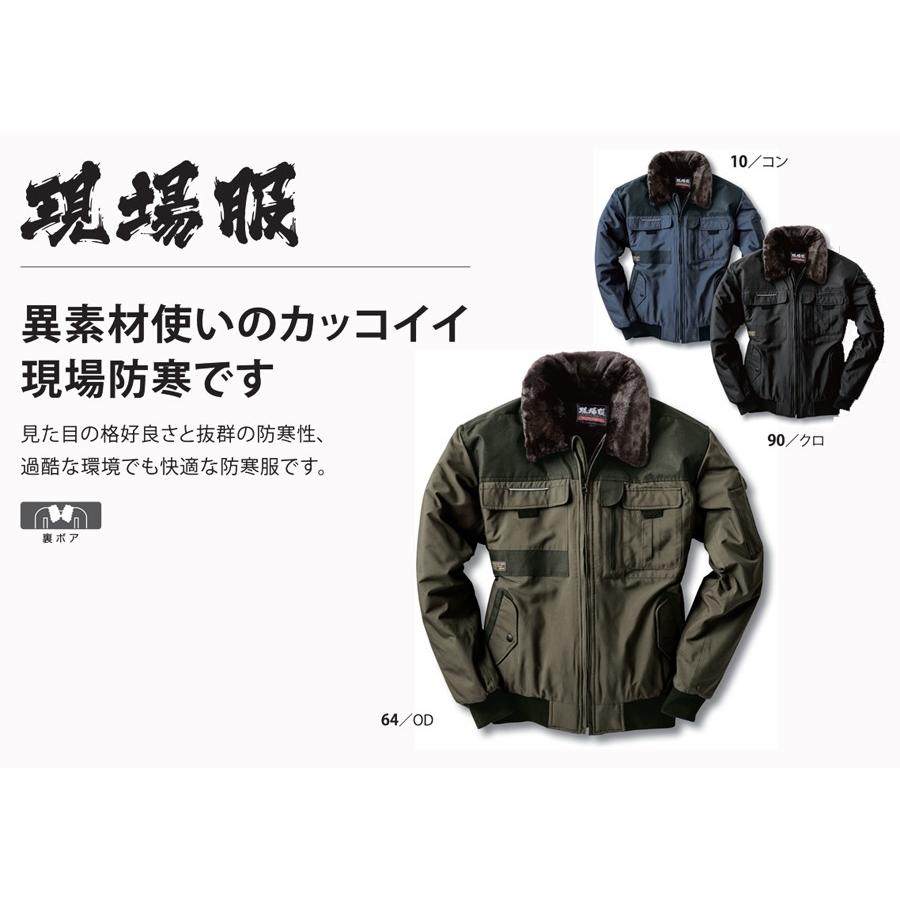 222 防寒ブルゾン 異素材使いのカッコイイ現場防寒ブルゾン 現場服 ジーベック Xebec 防寒着 冬用作業服 作業着 仕事着 222 仕事着屋 大事朗 Net 通販 Yahoo ショッピング