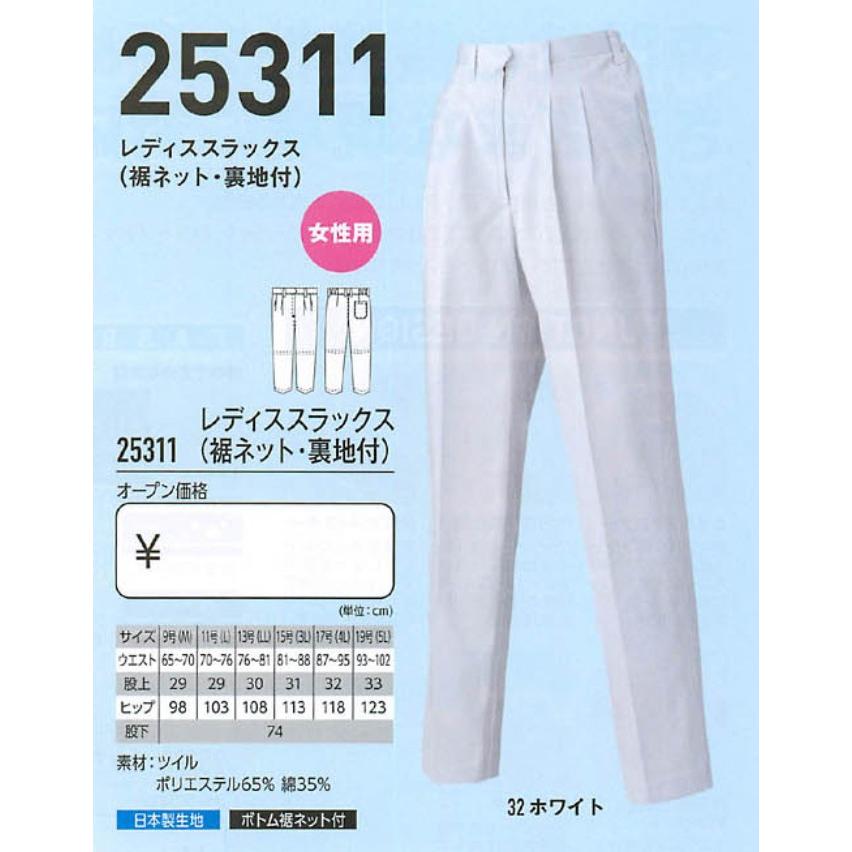 レディススラックス 裾ネット 裏地付 女性用 日本製生地 脇ゴム仕様 厨房白衣ズボン シャーリング 飲食店 9号 19号 仕事着屋 大事朗 Net 通販 Yahoo ショッピング