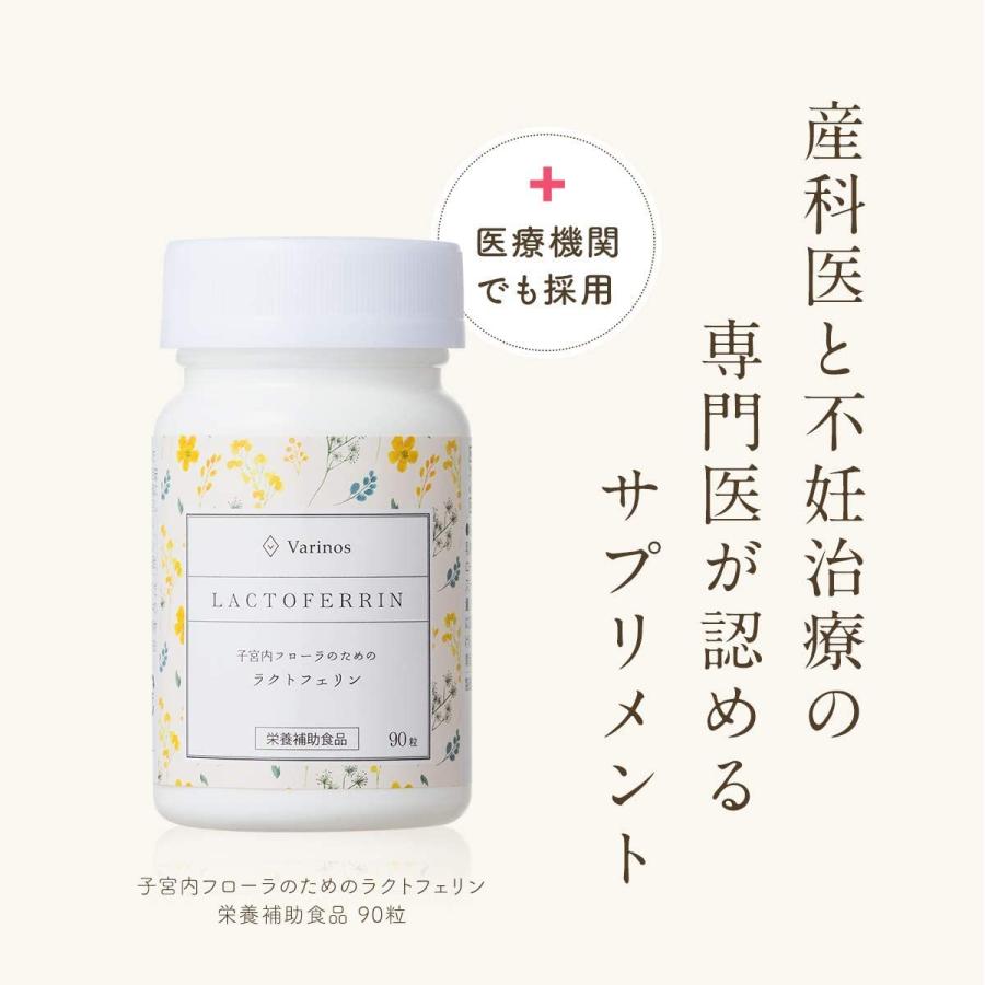 日本産 子宮内フローラのためのラクトフェリン 90粒 保証書付 Nooitmeergrasmaaien Be