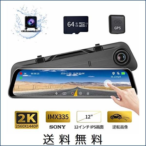 karsuite ミラー型ドライブレコーダー 11 6インチ バッグカメラ付き