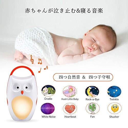 睡眠誘導マシン 寝かしつけ用おもちゃ すやすやメロディ ベッドサイドランプ おやすみフクロウ 赤ちゃん ベビー 出産祝い 誕生日 ギフト ダイジョウ Yahoo 店 通販 Yahoo ショッピング