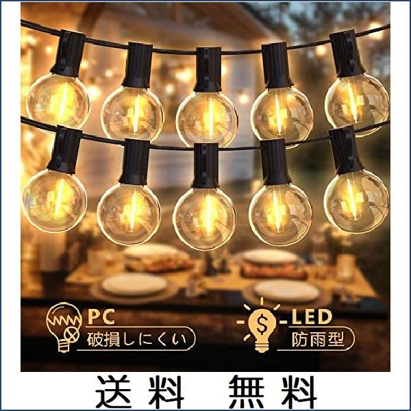 ストリングライト Led イルミネーションライト 破損しにくいpc素材 11 5m 防雨型 E12ソケット22個 電球24個 ダイジョウ Yahoo 店 通販 Yahoo ショッピング