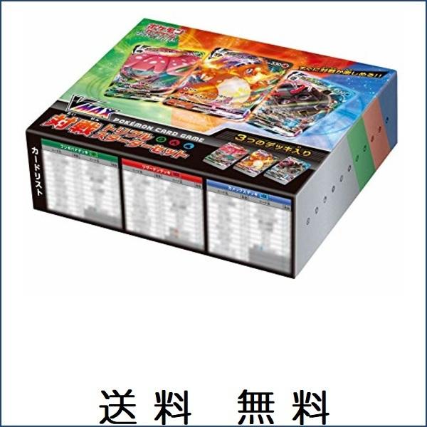楽天ランキング1位 ポケモンカードゲーム ソード シールド Vmax 対戦トリプルスターターセット 超特価激安 Bajawinescabo Com