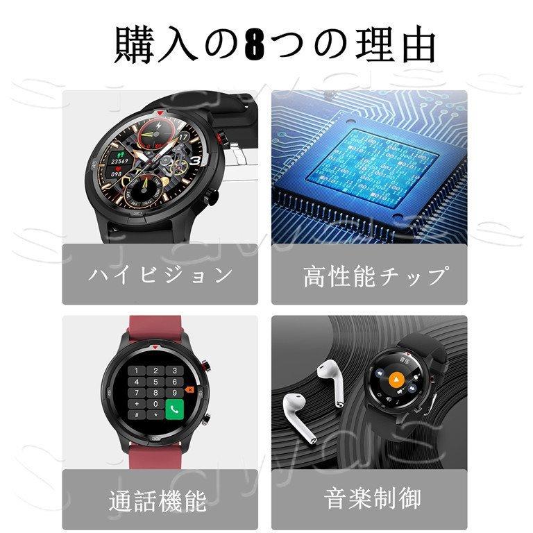 正規販売店 スマートウォッチ 24時間血圧測定 Iphone Android 対応 日本語説明書 丸型 1 28インチ 大画面 着信通知 Line 睡眠 Ip67防水 22新型 プレゼント 7sbbagg5cbd3a2ao P1ai