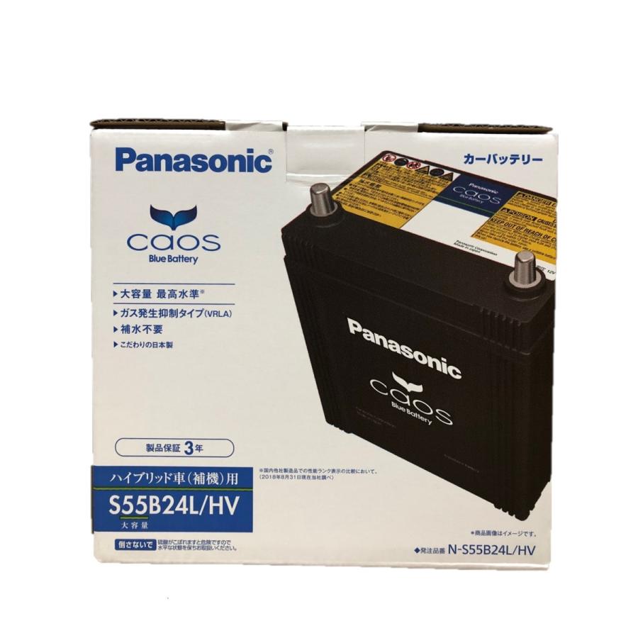 パナソニック 大容量バッテリー カオス ハイブリット車適合
