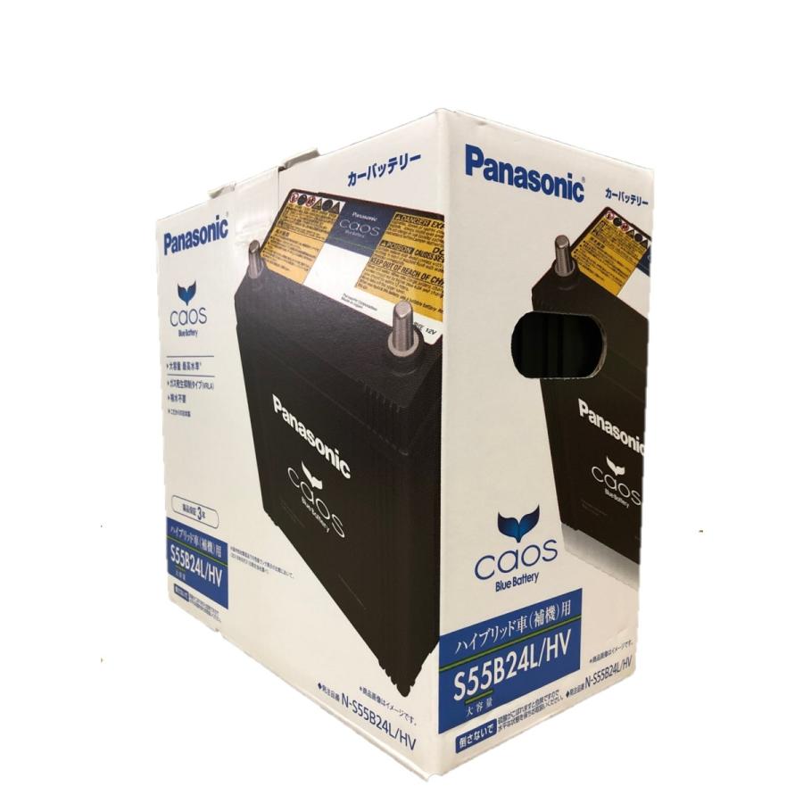 S55B24R/HV パナソニックカオスバッテリー新品同様 カー用品】パナソニック（Panasonic） 国産車バッテリーハイブリッド車
