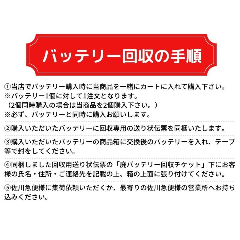 パナソニック 大容量バッテリー カオス ハイブリット車適合