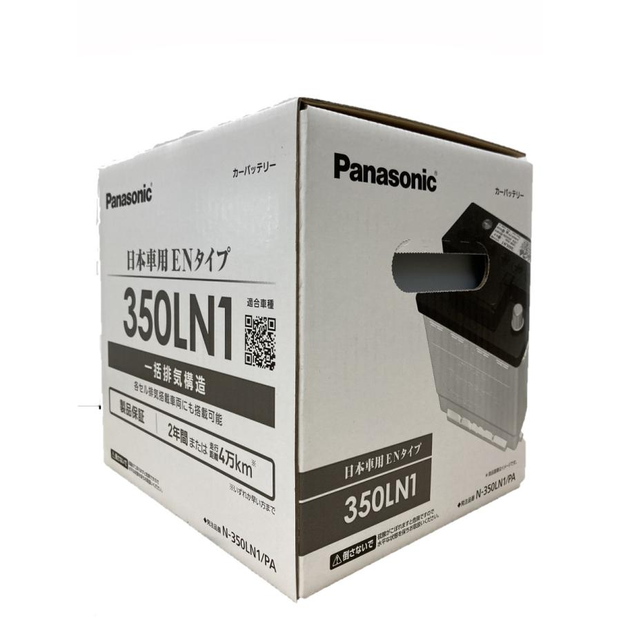パナソニック 大容量 カーバッテリー トヨタ欧州規格 N-350LN1/PA