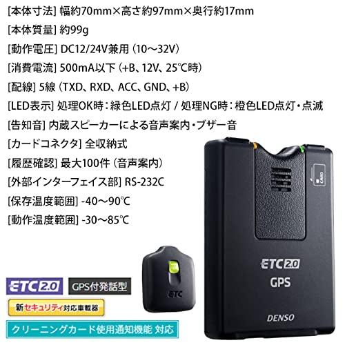 DENSO製 ETC GPS付発話型 ETC2.0車載器 DIU-A210 : カー用品の DENSO製 ETC GPS付発話型 ETC2.0車載器 DIU-A210 : カー用品の