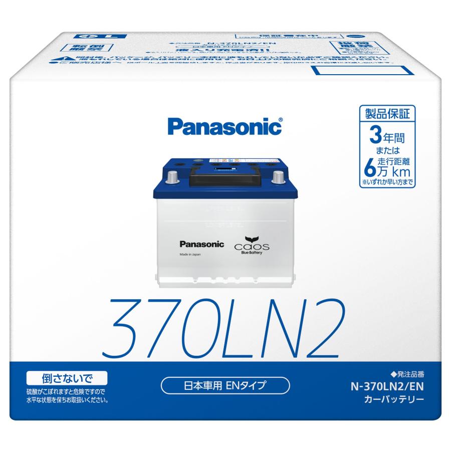 Panasonic（パナソニック） 大容量 カーバッテリー トヨタ欧州規格 N 