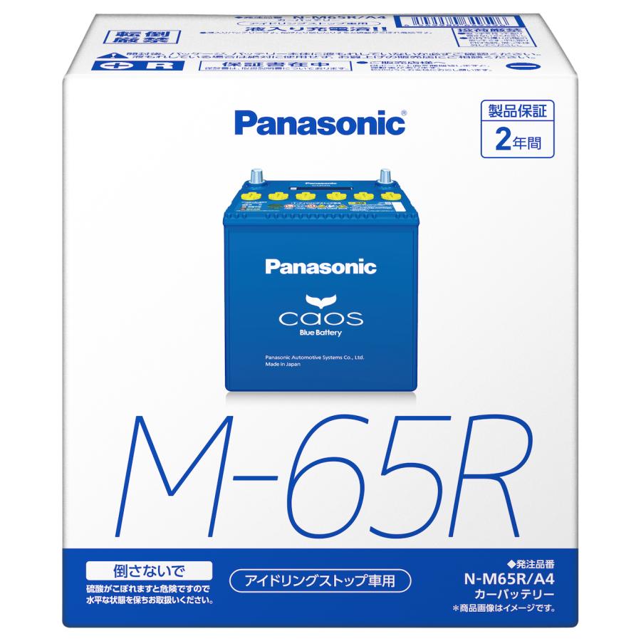 パナソニック国産車バッテリーカオスN-M65R/A4 アイドリングストップ車用 パナソニック 大容量 バッテリー カオス アイドリングストップ車用 減