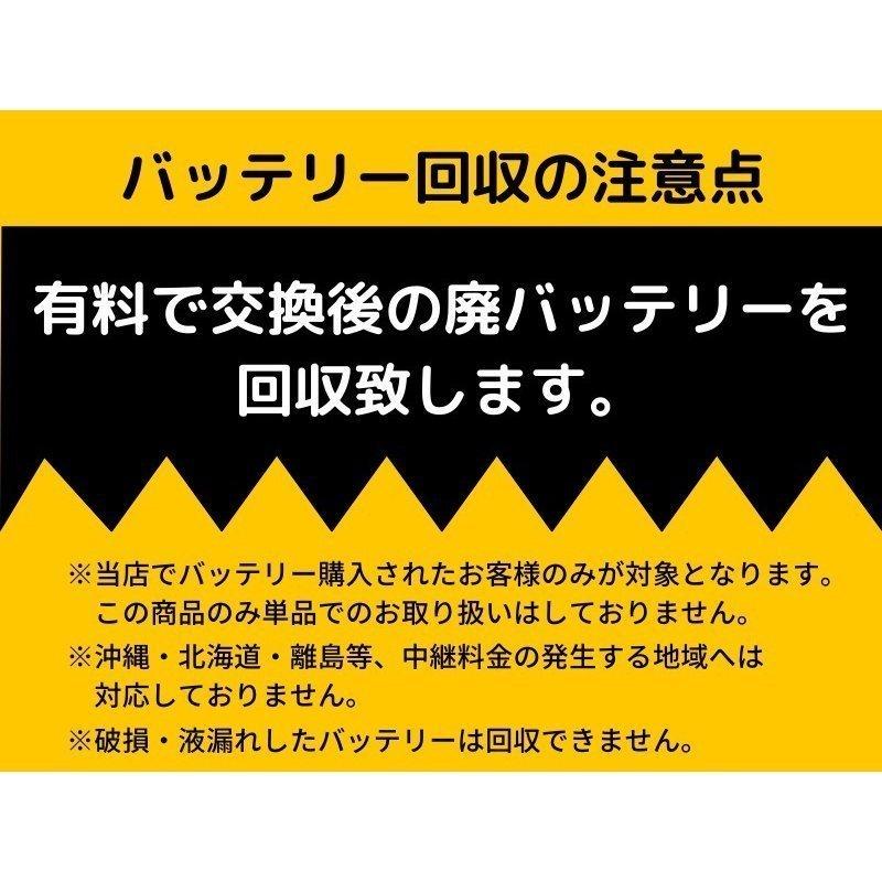 パナソニック 大容量 バッテリー カオス アイドリングストップ車 パナソニック 大容量 バッテリー カオス アイドリングストップ車