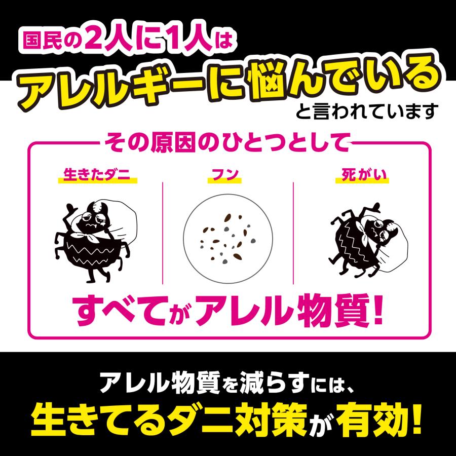さよならダニー 4枚入 ダニ取り ダニ捕り ソファ 布団 枕 ベッド