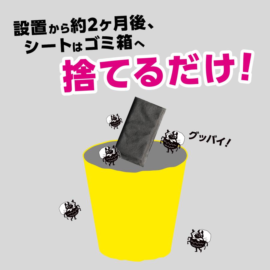 さよならダニー 4枚入 ダニ取り ダニ捕り ソファ 布団 枕 ベッド
