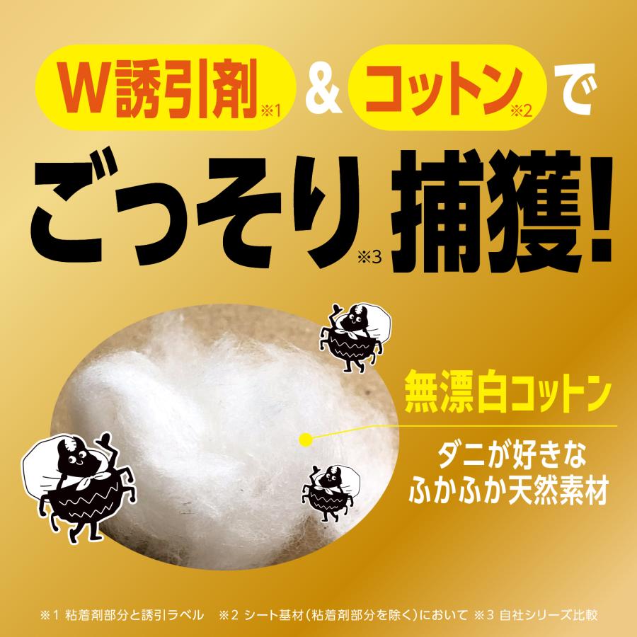 さよならダニー DX 4枚入り ダニ取り ダニ捕り ソファ 布団 枕 ベッド
