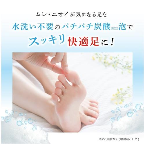 ベビーフット（Baby Foot） 炭酸泡フットドライシャンプー フットケア