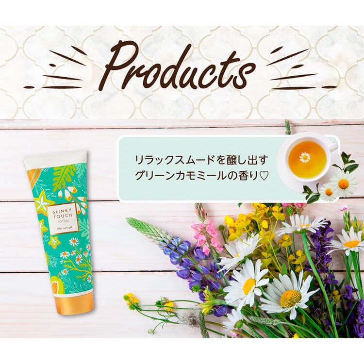 スリンキータッチセルフスパ 薬用アフターケアジェル　カミソリ脱毛　除毛　ムダ毛処理後のケア　植物エキス　グリーンカモミールの香り　リベルタ｜daikanyama-st｜05