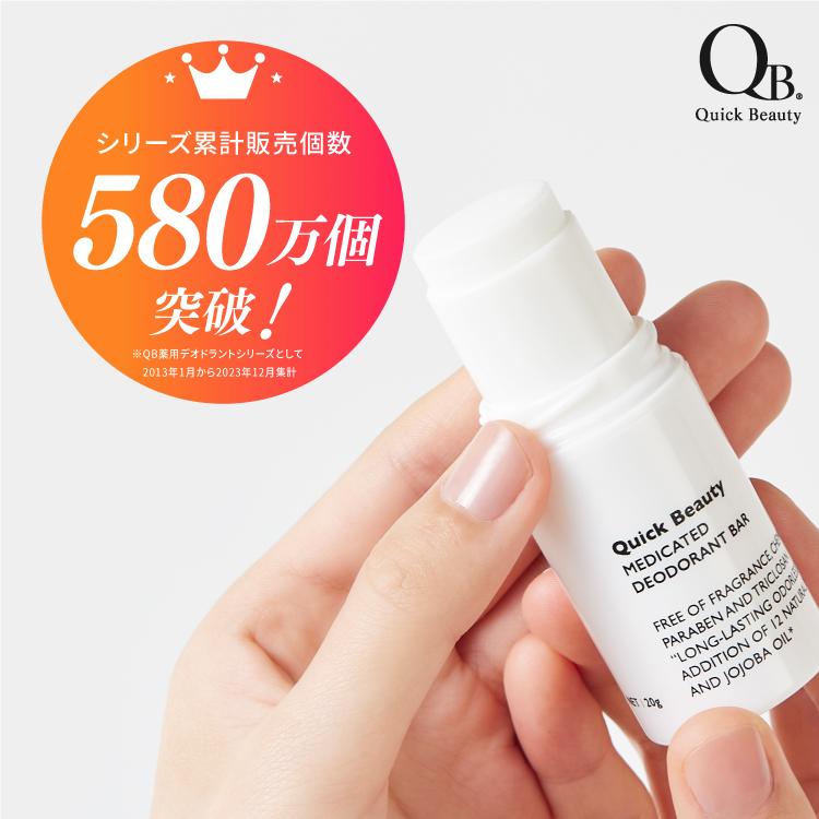 ニオイケア QB 薬用 デオドラント バー 40C 20g ワキガ わきが ワキ 足 ニオイ 体臭 対策 消臭 制汗剤 無香料 リベルタ（Yahoo!・代官山お買い物通り）