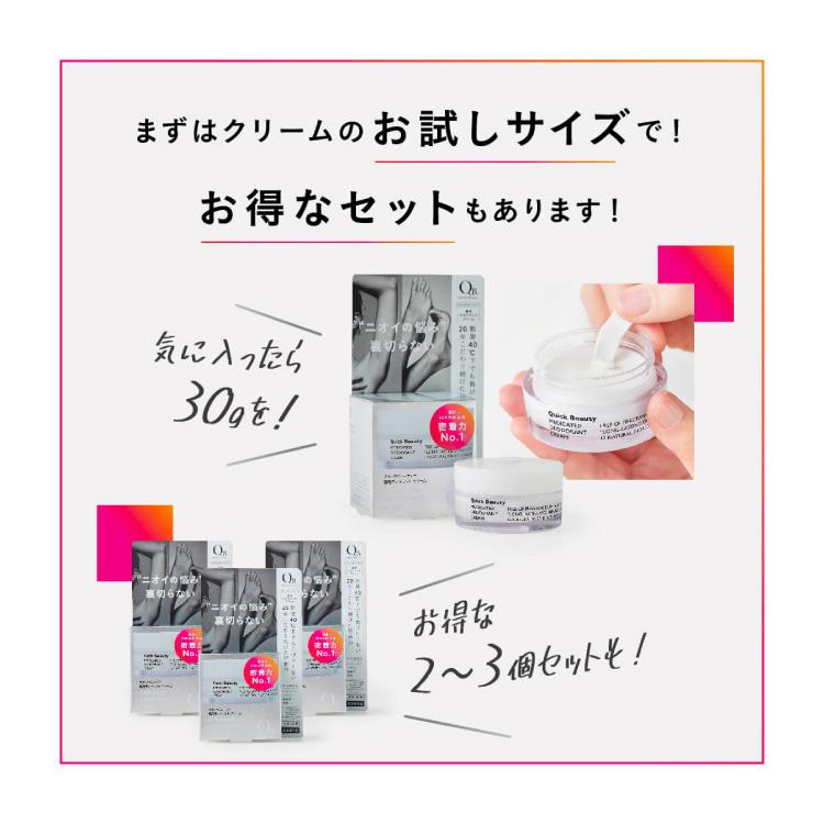 【公式】デオドラントクリーム QB40C 30g qb薬用 デオドラント QB薬用 qb QBクリーム ワキガ 体臭 わきが 足のにおい 予防 リベルタ｜daikanyama-st｜14