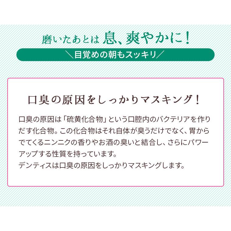 公式 デンティス チューブタイプ 100g 口臭予防 歯磨き粉 ハミガキ 朝キス 歯磨き 恋するハミガキ 恋するハミガキ タイ 代官山お買い物通り 通販 Yahoo ショッピング