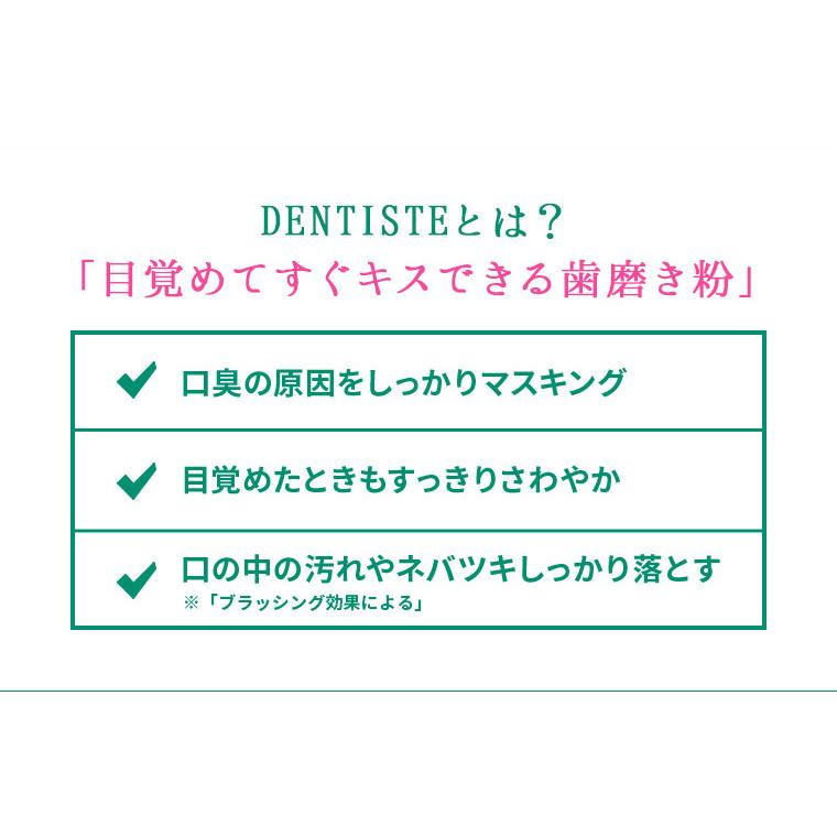 公式 口臭予防 ハミガキ デンティス ポンプ 1g リベルタ 歯磨き粉 オーラルケア 口臭対策 Dentiste 目覚めてすぐキスできる Love歯磨き はみがきこ 口臭 代官山お買い物通り 通販 Yahoo ショッピング