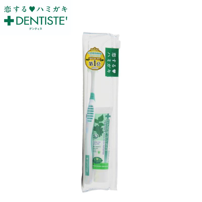 【公式】デンティス トラベルセット 持ち歩き 旅行用 口臭予防 ハミガキ 歯磨き粉 歯ブラシ ソフトケース セット