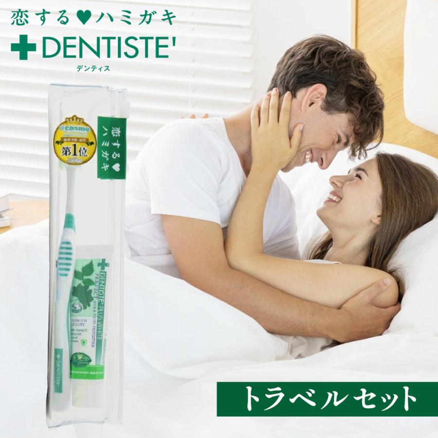 歯磨き 旅行 用