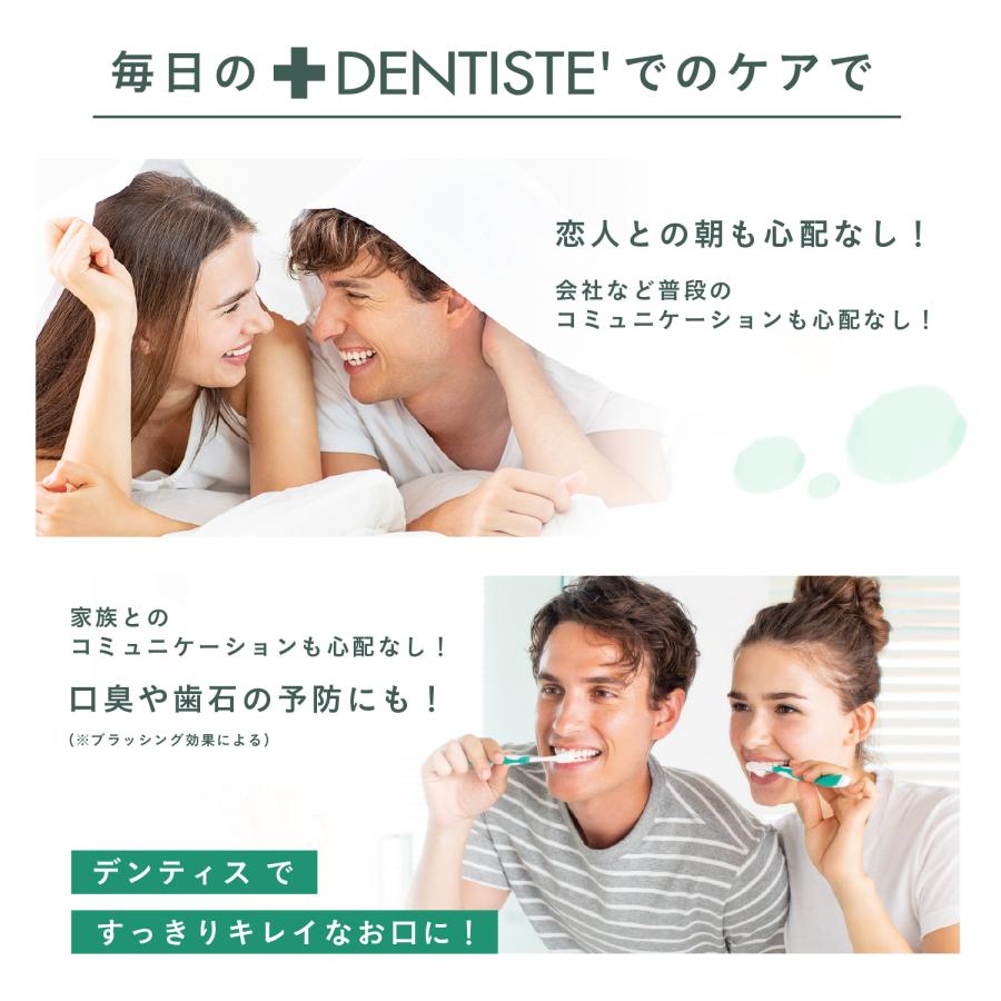 DENTISTE'（デンティス） 【公式】デンティス トラベルセット 持ち歩き