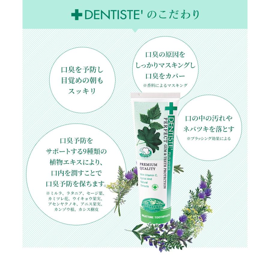 【公式】デンティス チューブタイプ 100g 5本セット お買い得!口臭予防 歯磨き粉 ハミガキ 朝キス 歯磨き 恋するハミガキ|daikanyama-st|03