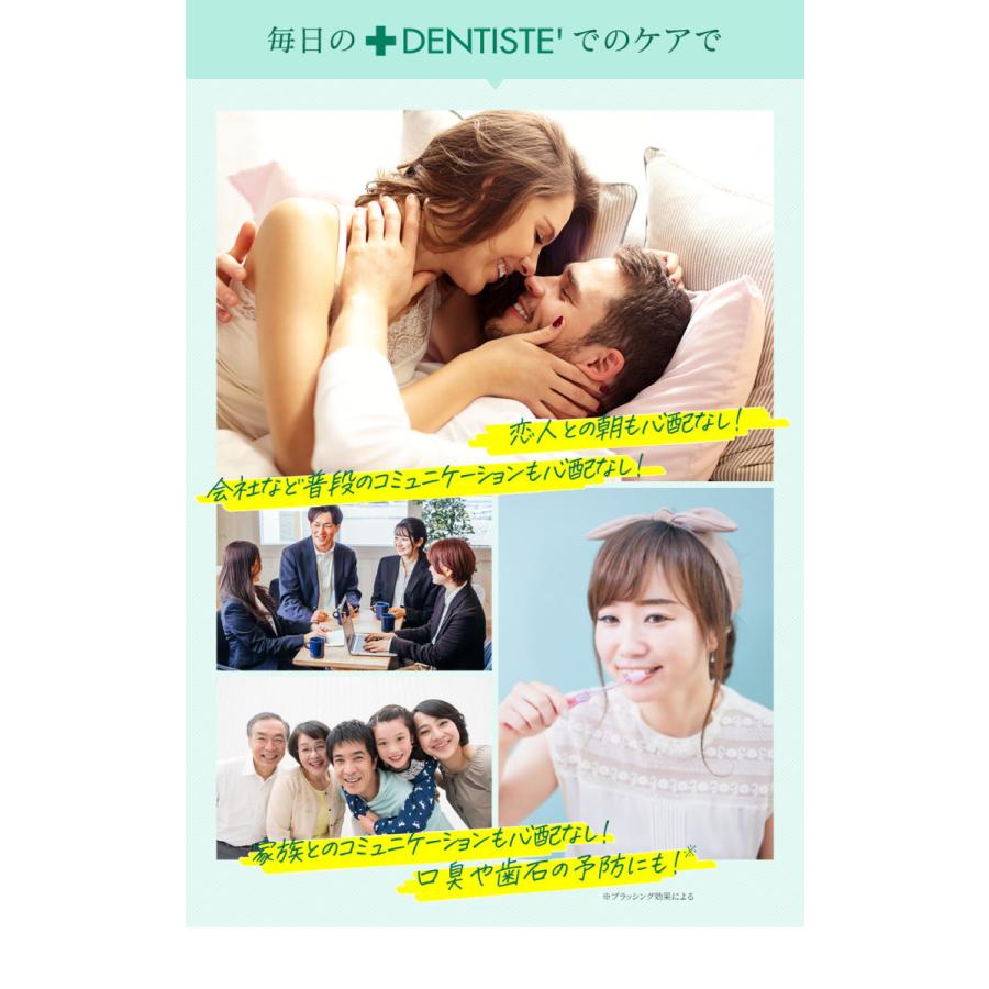 【公式】デンティス チューブタイプ 100g 5本セット お買い得!口臭予防 歯磨き粉 ハミガキ 朝キス 歯磨き 恋するハミガキ|daikanyama-st|04