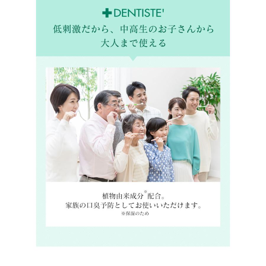 【公式】デンティス チューブタイプ 100g 5本セット お買い得!口臭予防 歯磨き粉 ハミガキ 朝キス 歯磨き 恋するハミガキ|daikanyama-st|06