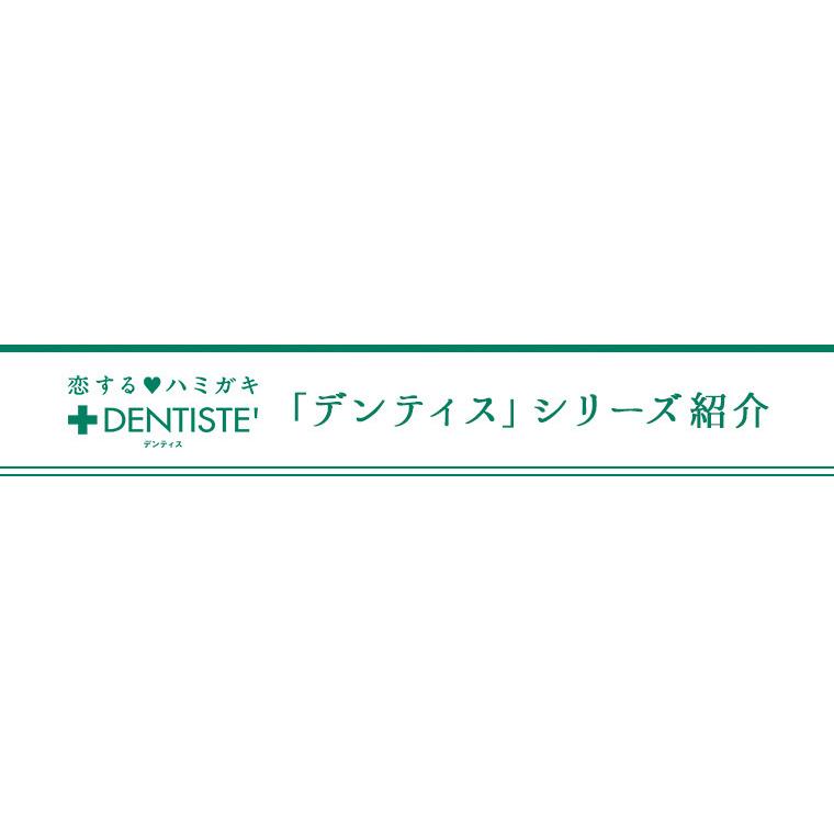 お得な5本セット 口臭予防 ハミガキ デンティス ポンプ 120g  dtcp｜daikanyama-st｜10