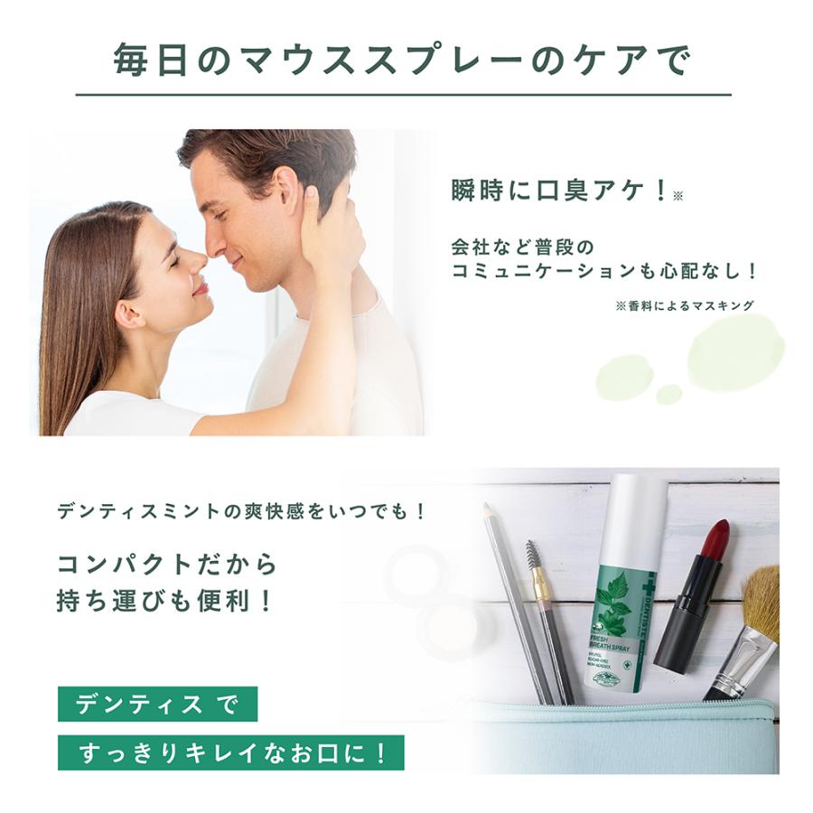 DENTISTE'（デンティス） マウススプレー 15ml 口臭ケア 爽快 キス