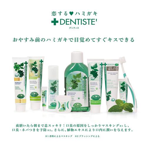 口臭ケア用品セット 口臭ケアセット (上級者向け) – ANDELT online shop