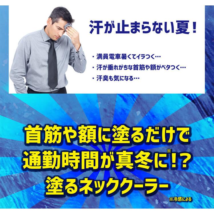 Coolist クーリスト メンソウル アセダレーヌ 男魂 汗だく うなじ ひんやり 暑さ対策 首ひんやり 塗るネッククーラー 塗るクーラー 代官山お買い物通り 通販 Yahoo ショッピング
