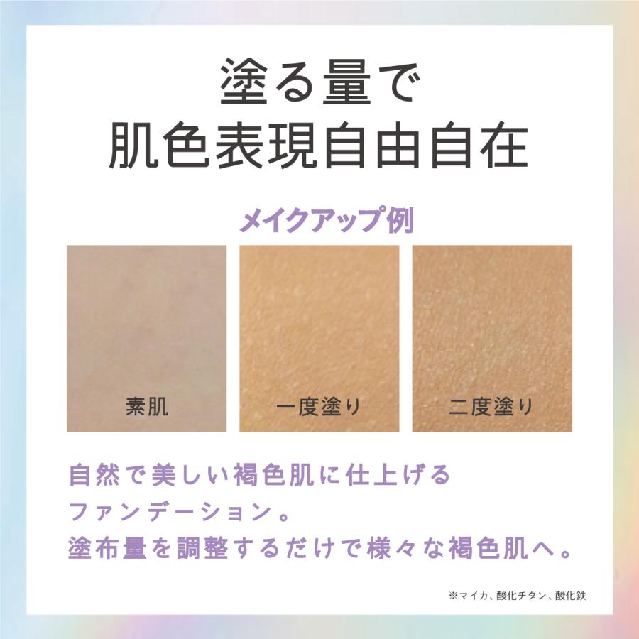 COSCOS UHDファンデーション ブラウン(BR01) 褐色ファンデ 褐色キャラにおすすめ 下地いらずのオールインワン コスプレ | COSCOS | 07