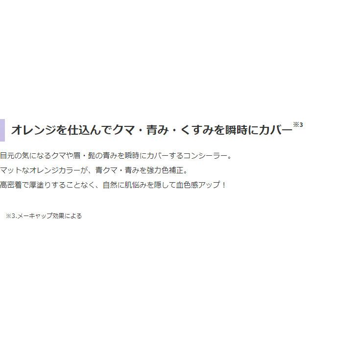 コンシーラ COSCOS パーフェクトマットコンシーラー スカーレット オレンジ  くま消し 人気 青クマ ひげ 髭 の青味 隠し コスコス リベルタ | COSCOS | 07