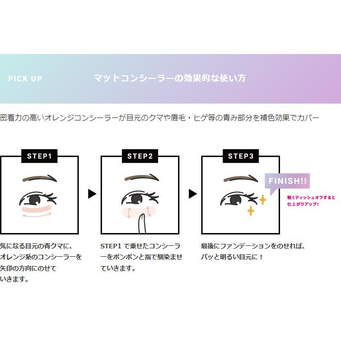 コンシーラ COSCOS パーフェクトマットコンシーラー スカーレット オレンジ  くま消し 人気 青クマ ひげ 髭 の青味 隠し コスコス リベルタ | COSCOS | 08