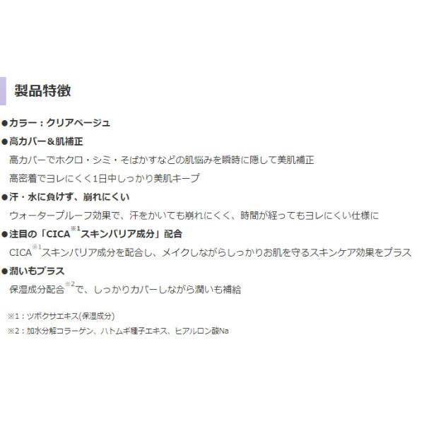 COSCOS シークレットカバーコンシーラー クリアベージュ コスコス くま消し 人気 しみ アザ ほくろ そばかす 傷跡 消し 隠し カバー コスプレ メイク リベルタ | COSCOS | 08