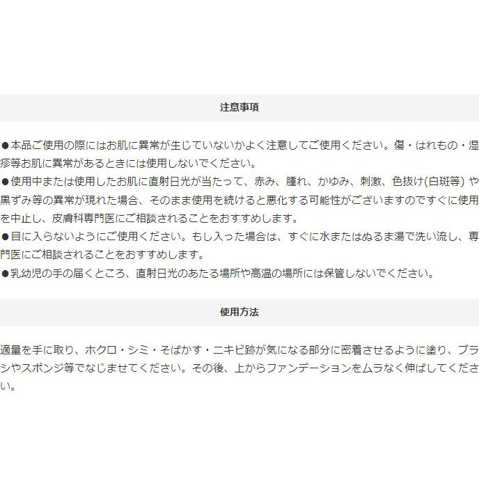 COSCOS シークレットカバーコンシーラー クリアベージュ コスコス くま消し 人気 しみ アザ ほくろ そばかす 傷跡 消し 隠し カバー コスプレ メイク リベルタ | COSCOS | 12