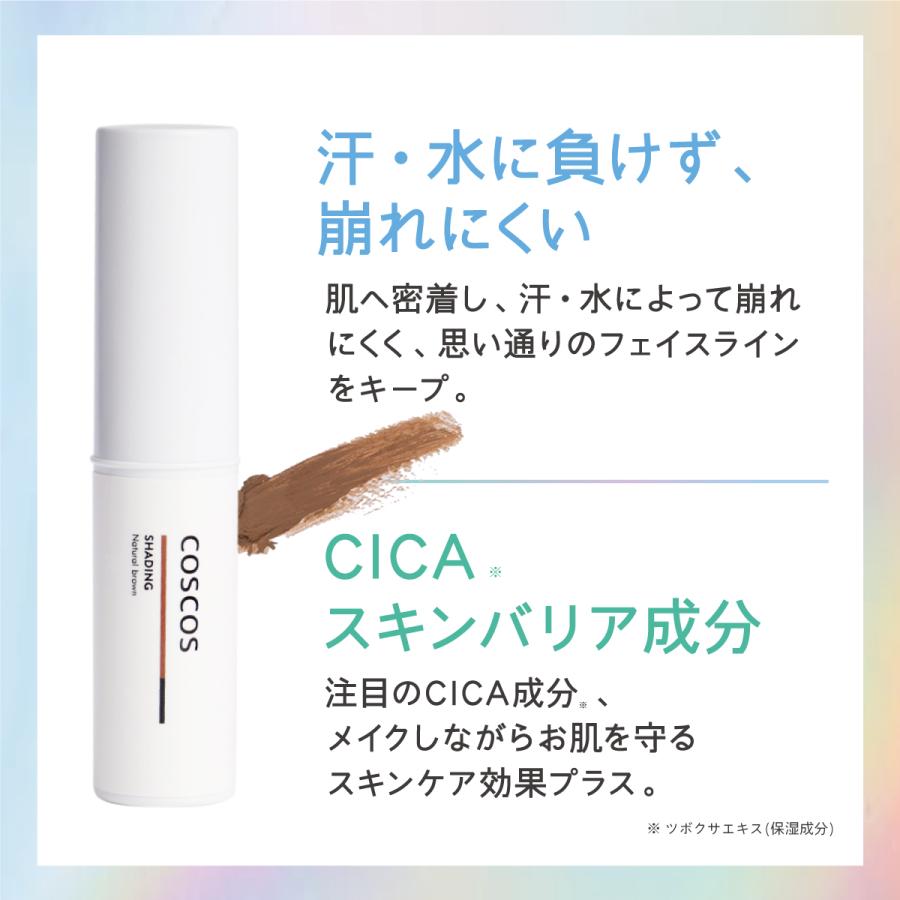 COSCOS シェーディング ナチュラルブラウン スティック コスコス スティック 立体感 フェイスライン 陰影 骨格 小顔 小鼻 鼻筋 輪郭 コスプレ メイク リベルタ | COSCOS | 05