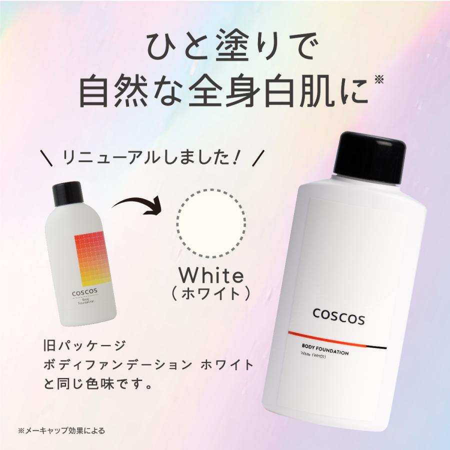 ボディファンデーション COSCOS ボディファンデーション ホワイト 白肌 全身 肌 メイク 真っ白 腕 足 デコルテ  汗にも強い コスプレ コスコス 速乾性 リベルタ | COSCOS | 02